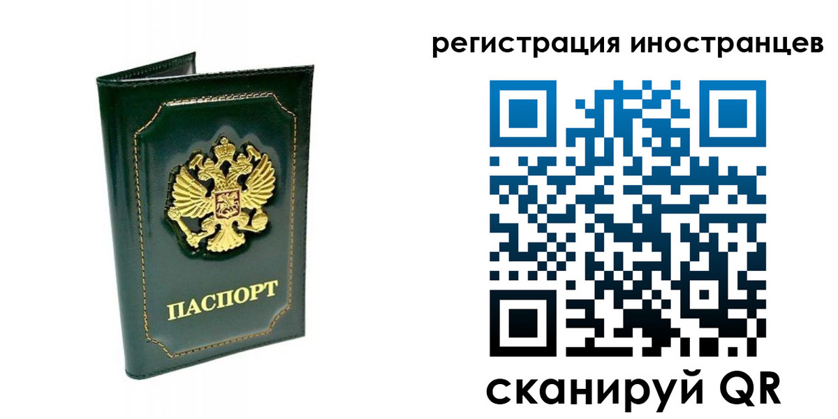 временная регистрация в квартире в Якутии