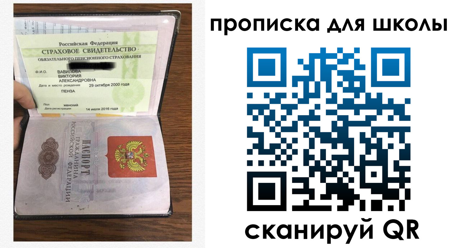 прописка в квартире в Якутии