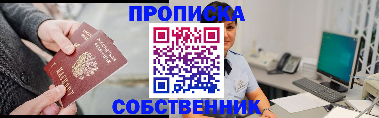 временная регистрация 2025 в Якутии
